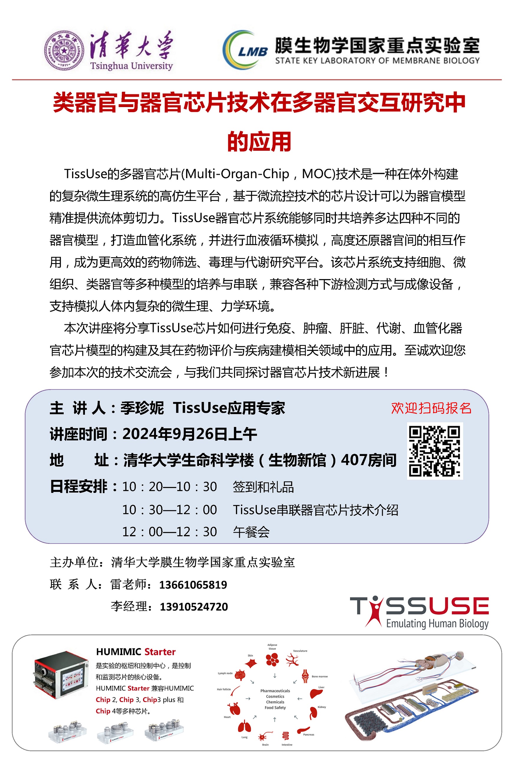 微信图片 20240923183648