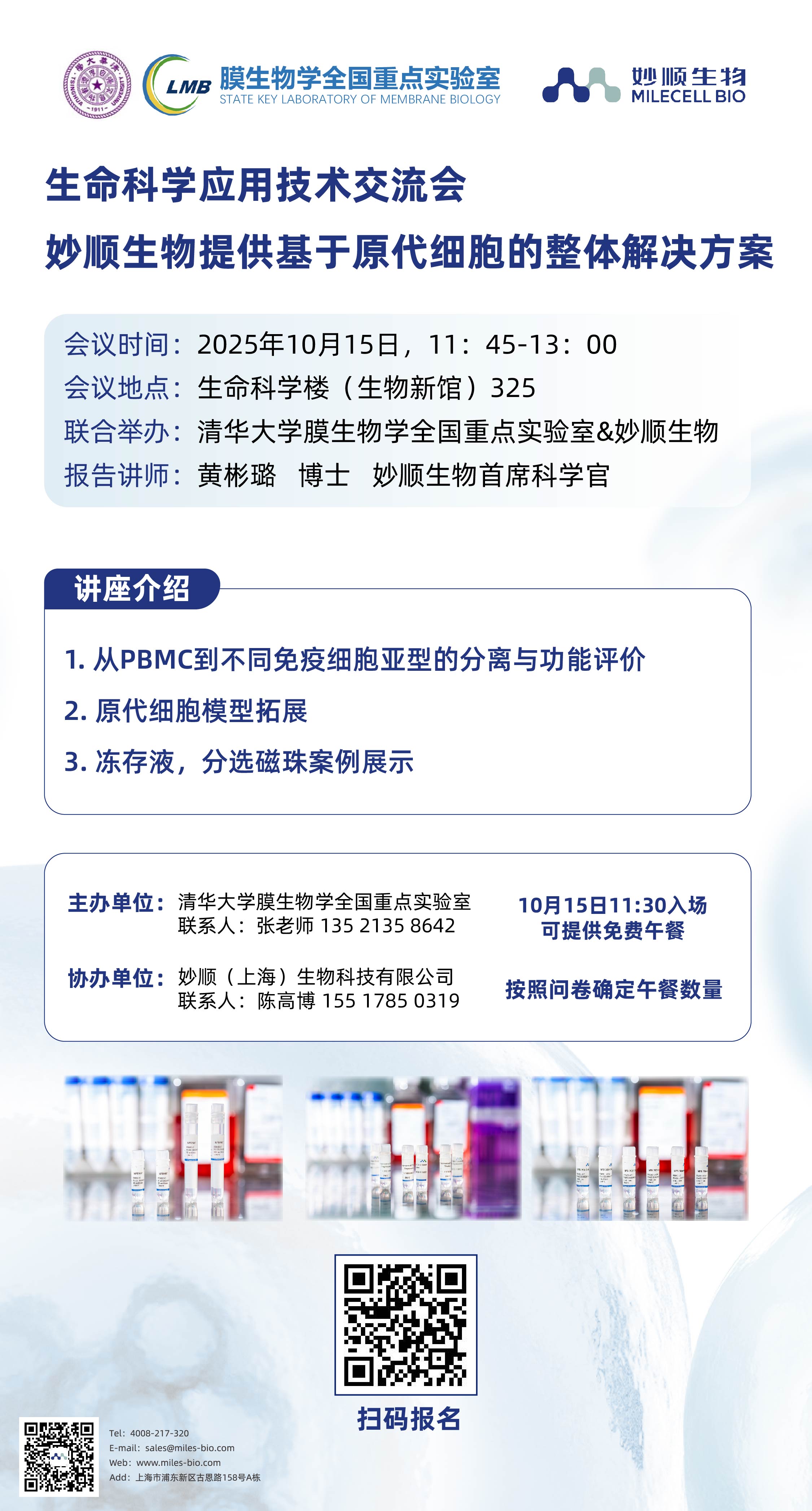 MS 20251014143101 3 277
